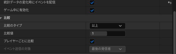 統計イベント配信