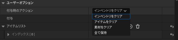 アイテムグランター