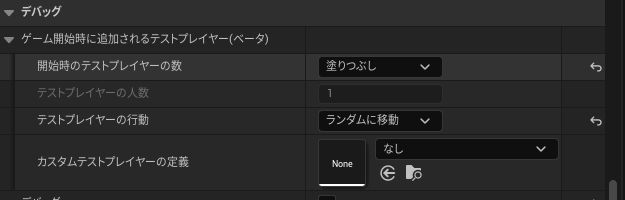 テストプレイヤー