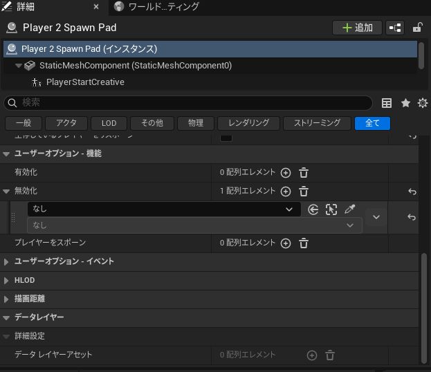 イベント条件追加